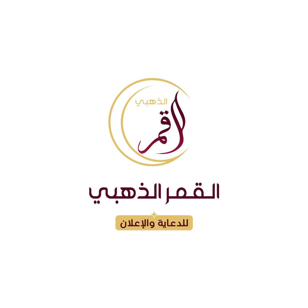 القمر الذهبي